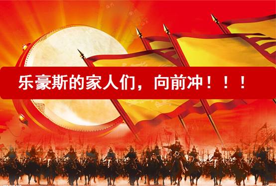 石家庄乐豪斯装饰公司