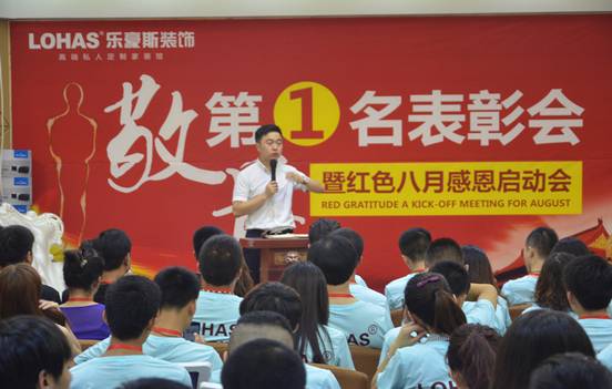 石家庄乐豪斯装饰公司