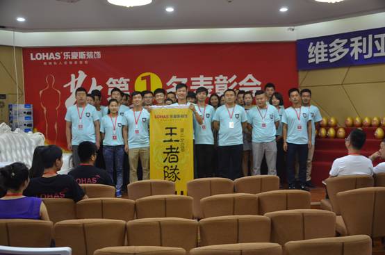 石家庄乐豪斯装饰公司