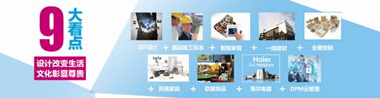 石家庄乐豪斯装饰公司