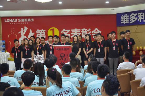 石家庄乐豪斯装饰公司