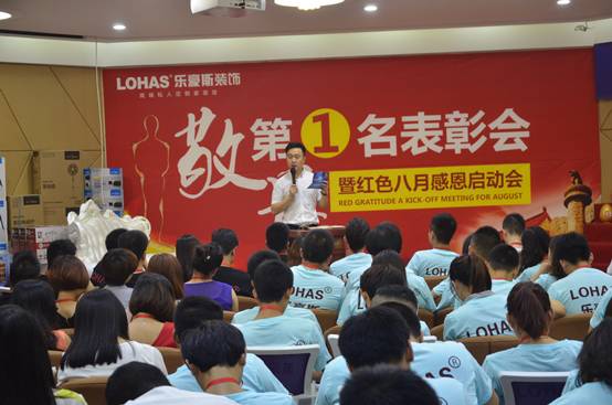 石家庄乐豪斯装饰公司
