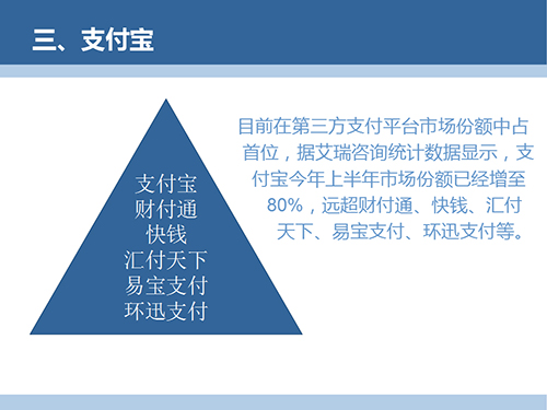 阿里巴巴的业务线盘点