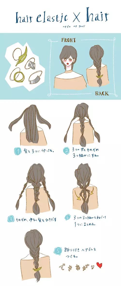 如何扎出韩国女星那样的柔美编发？