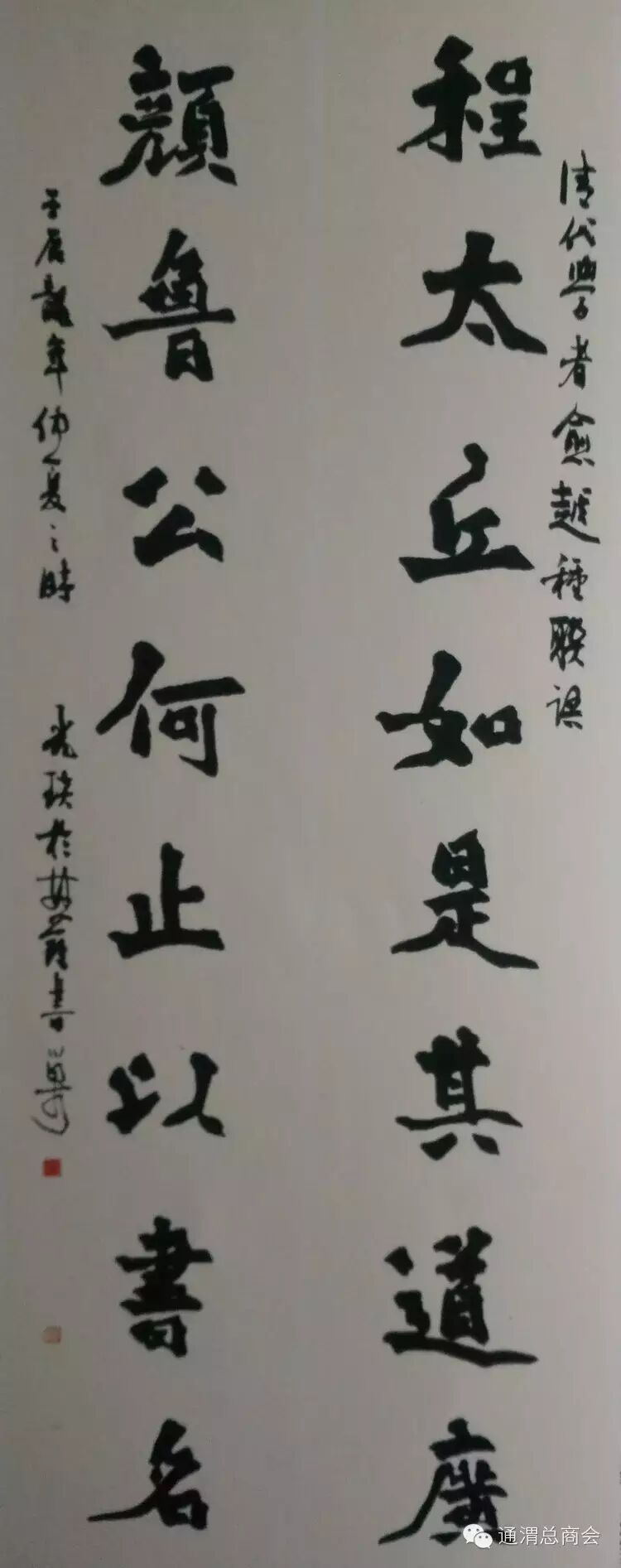 甘肃通渭当代百名书画家排名不分先后