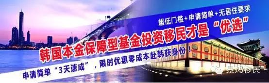 喜大普奔“3天速成”韩国移民，iPhone6s获取攻略就在景鸿！