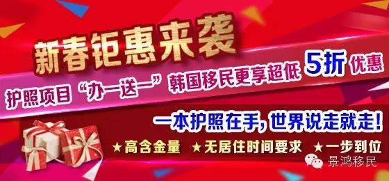 最受欢迎亚洲移居计划PK|看“新宠”韩国如何逆袭上位