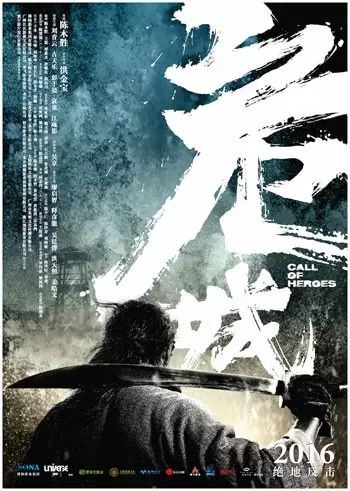 《危城》 彭于晏火力全开对阵古天乐