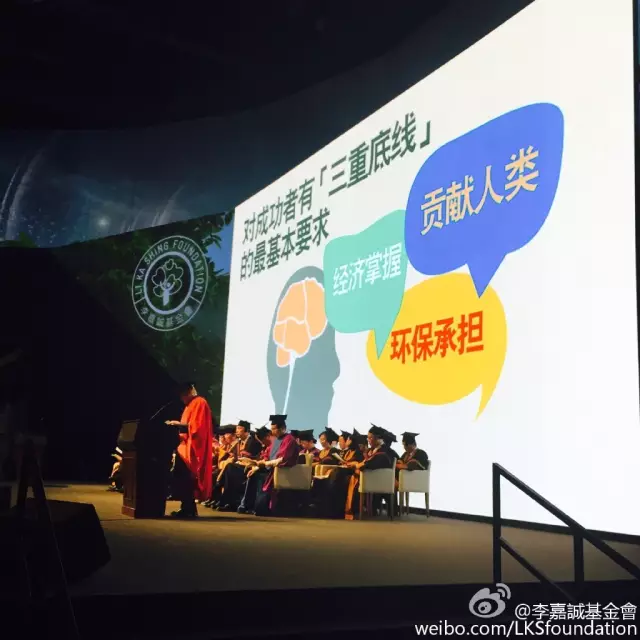 李嘉诚：《求成者OS》——2015汕头大学毕业典礼演讲
