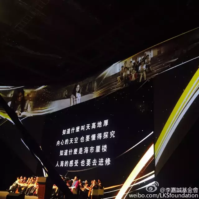 李嘉诚：《求成者OS》——2015汕头大学毕业典礼演讲