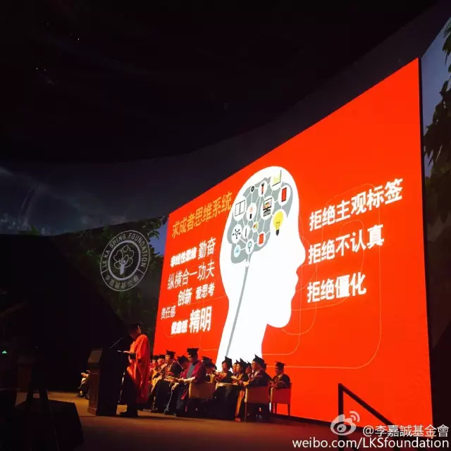 李嘉诚：《求成者OS》——2015汕头大学毕业典礼演讲