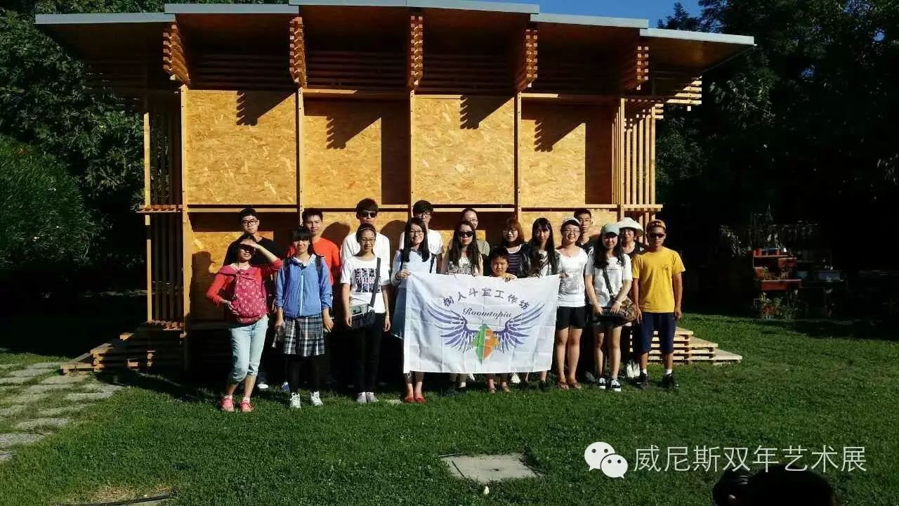 威尼斯双年展中国馆 格子中的欢乐 朱竞翔带队 树人斗室工作坊 在威尼斯中国馆的活动