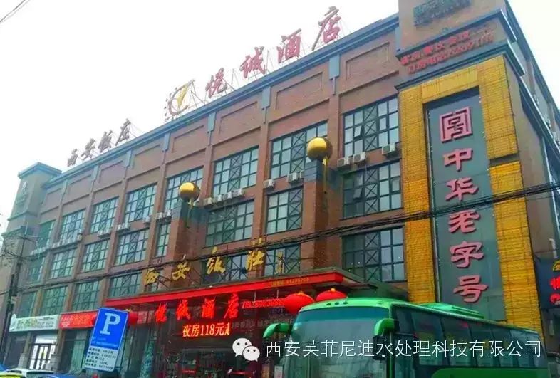 西安悦城酒店10吨外购热水系统水垢防控效果显著,客户认可度非常高