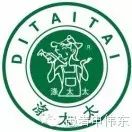 滌太太
