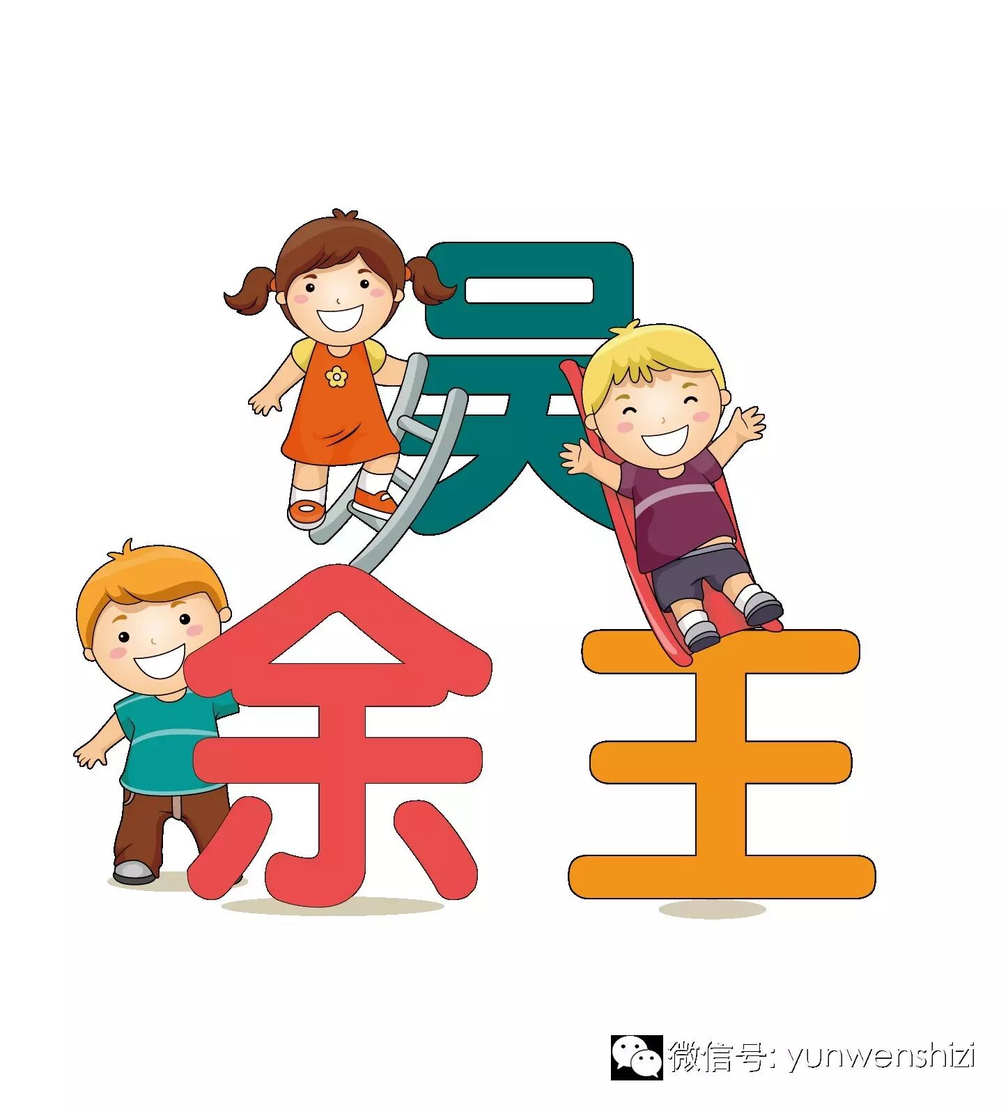 小学生识字表含2500字 全网搜