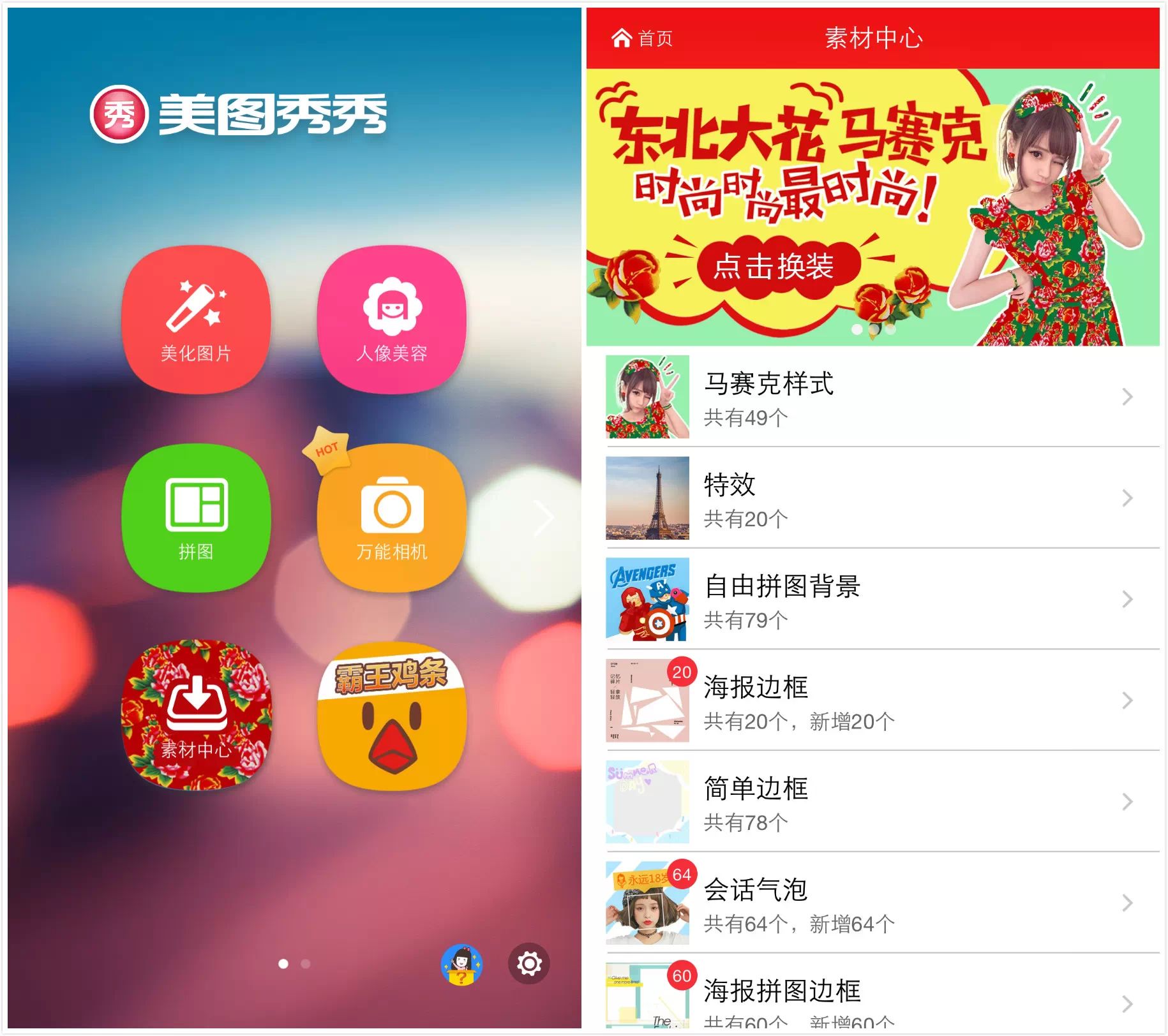 張馨予戛納“東北棉襖”，“自黑”公關戰略贏得史無前例-易播網