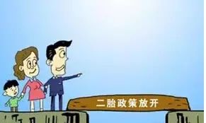 二胎终于全面放开!!那么问题来了……