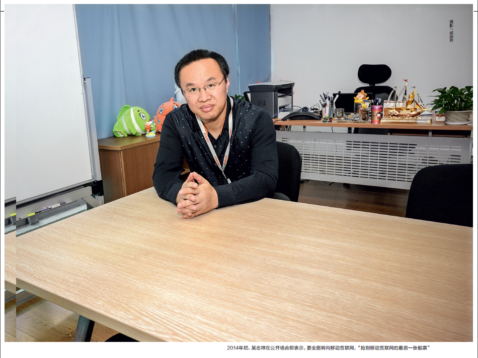 在最近一次的同程网发布会上，当被记者问及战果如何时，吴志祥开心地回答道，“从去年4月份开始我们境外游收客量是途牛的20%，与途牛打完后我们收客量增长到了他们的80%。”