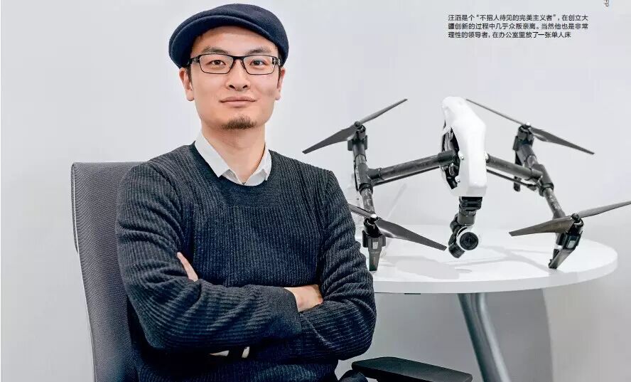 34岁的大疆创新科技有限公司创始人汪滔是个性格倔强的人，在香港科技大学读大四时，他开发了一套直升机飞行控制系统，为了这个最后的小组展示，汪滔拼上了所有精力，他不惜逃课，屡屡熬夜到凌晨四五点。