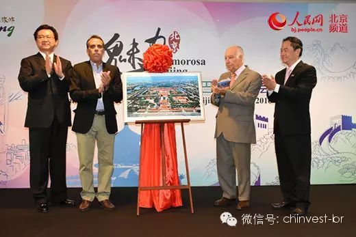 2016年北京旅游资源巴西推介会
