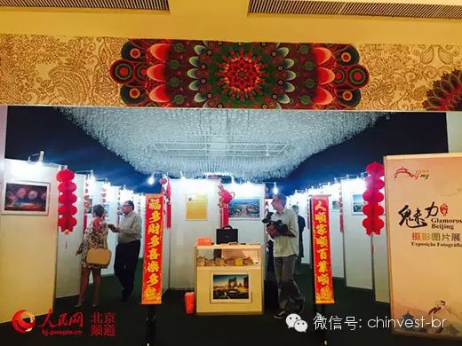 “魅力北京”摄影图片展