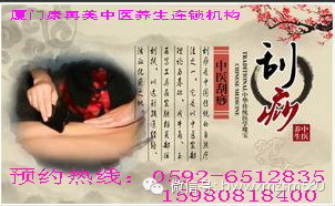 經常刮痧的好處原來這么多啊！ - 精彩人生 - 趙山銘（不經風雨 怎見彩虹?！)