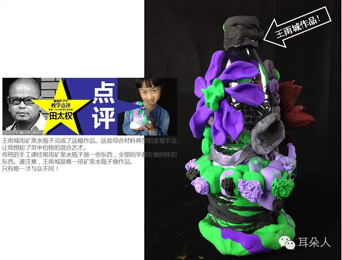 天才的孩子们啊！未来的雕塑家大师啊！
