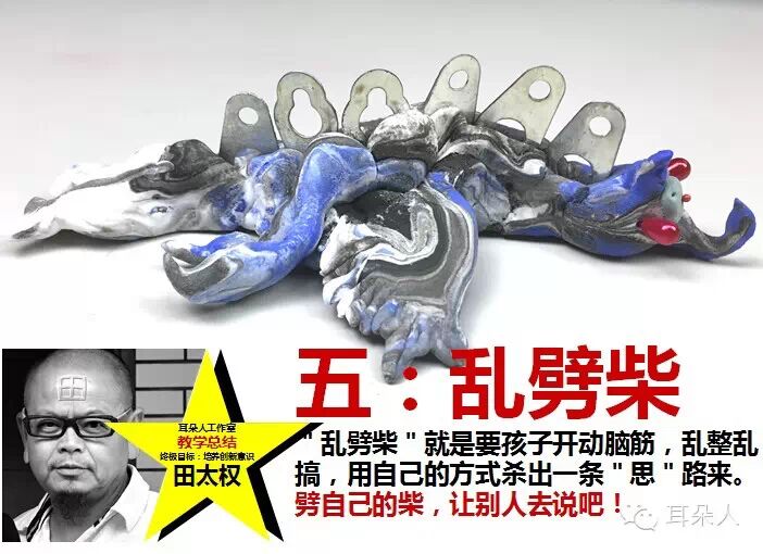 天才的孩子们啊！未来的雕塑家大师啊！