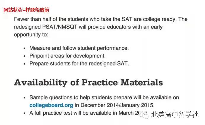 【SAT考试】1月10日College Board放出新SAT最新样题解读