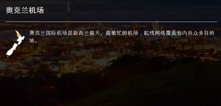 新西蘭機場攻略,奧克蘭機場,基督城機場,新西蘭機場租車,奧克蘭機場租車,基督城機場租車,奧克蘭機場轉機,基督城機場轉機