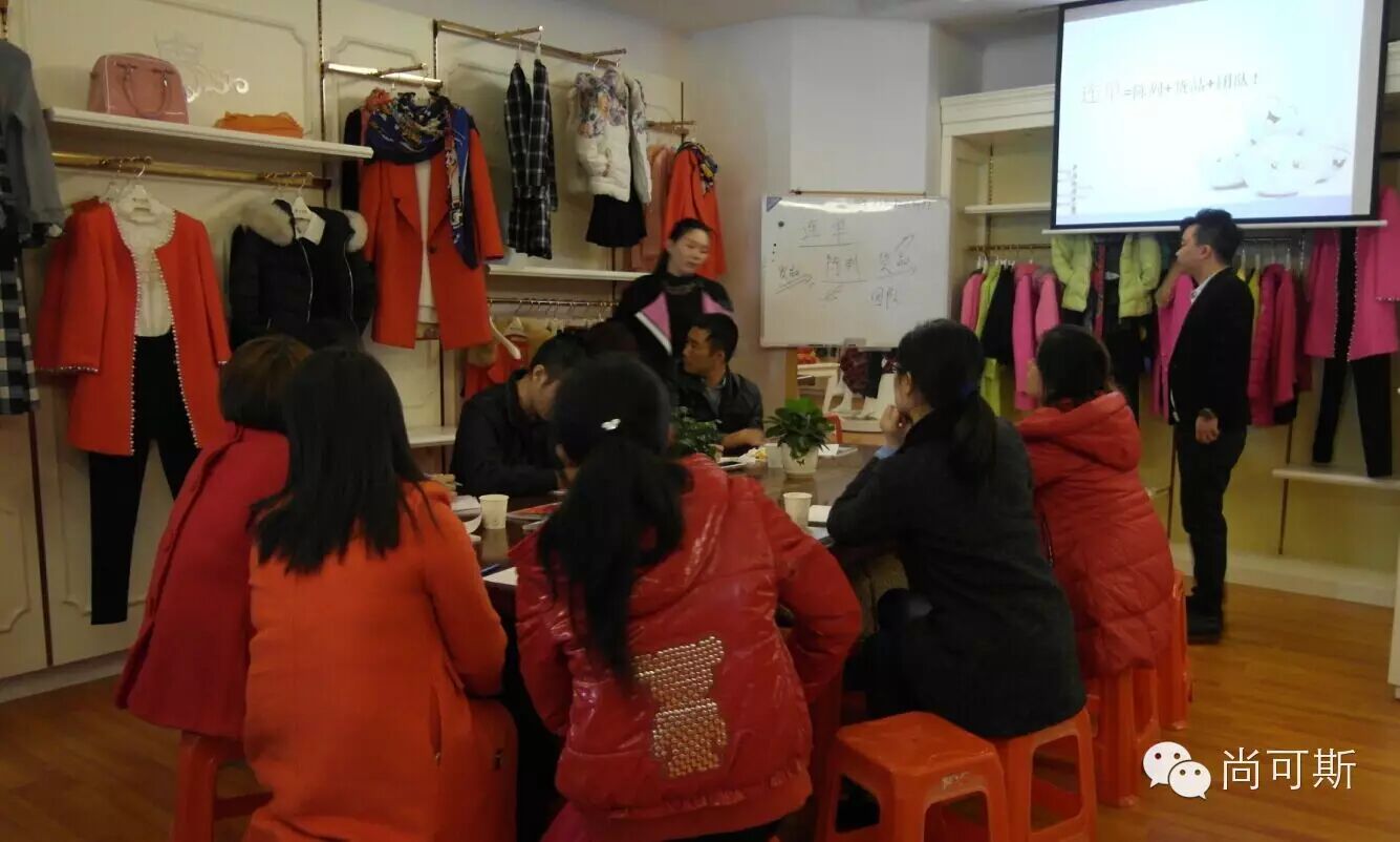 尚可斯《终端精细化店铺管理培训》圆满成功！(图4)