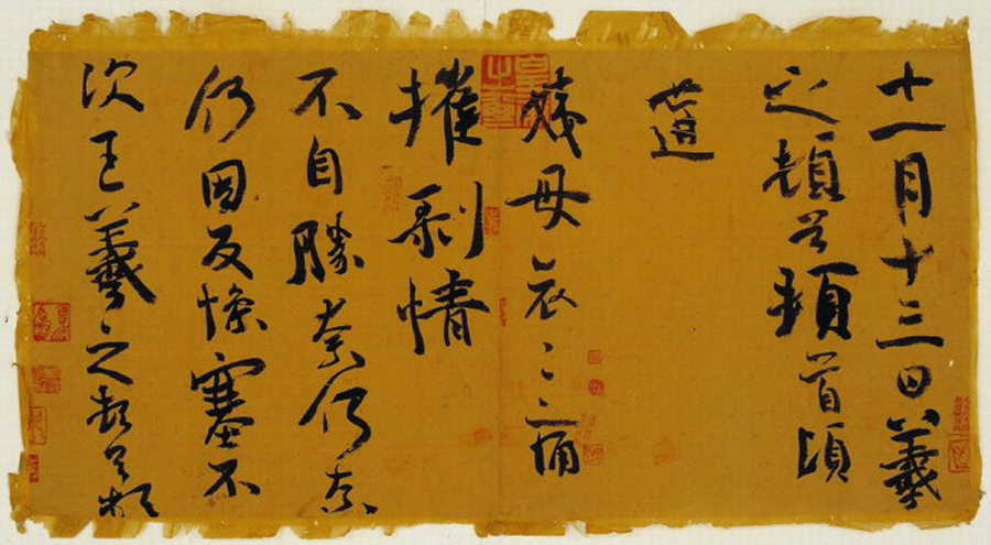 「茗人一行」王羲之书法欣赏：“天质自然，丰神盖代”的行书