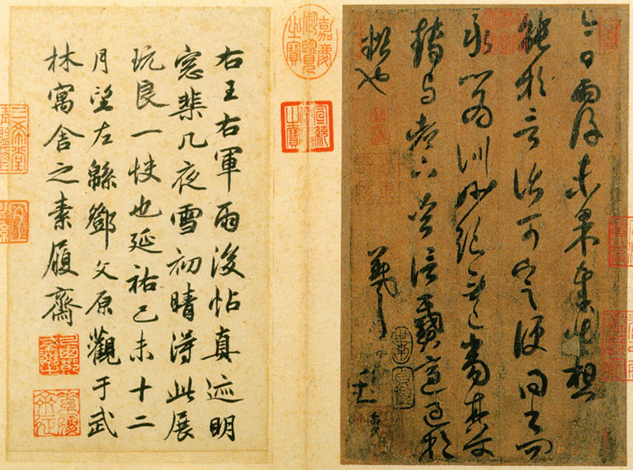 「茗人一行」王羲之书法欣赏：“天质自然，丰神盖代”的行书