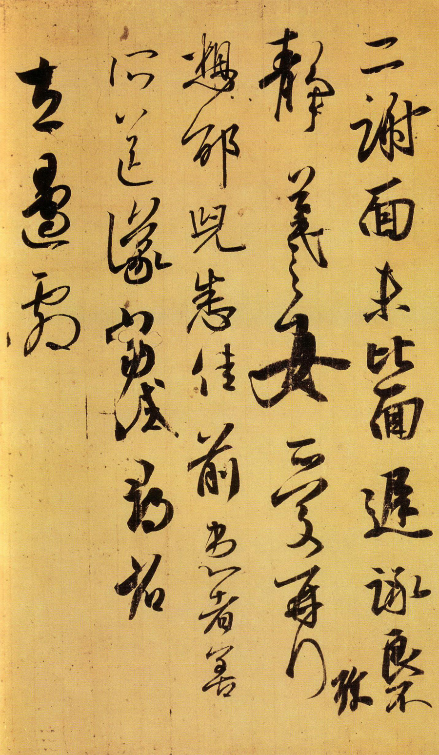 「茗人一行」王羲之书法欣赏：“天质自然，丰神盖代”的行书