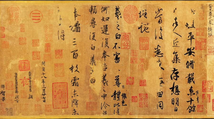 「茗人一行」王羲之书法欣赏：“天质自然，丰神盖代”的行书