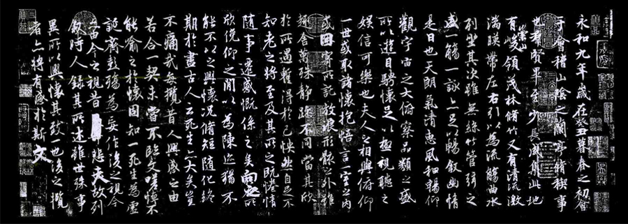 「茗人一行」王羲之书法欣赏：“天质自然，丰神盖代”的行书