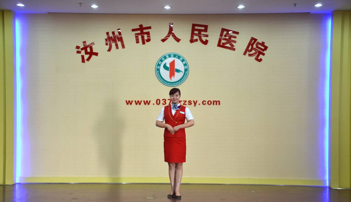 汝州市人民医院