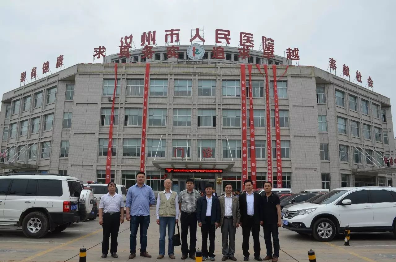 汝州市人民医院