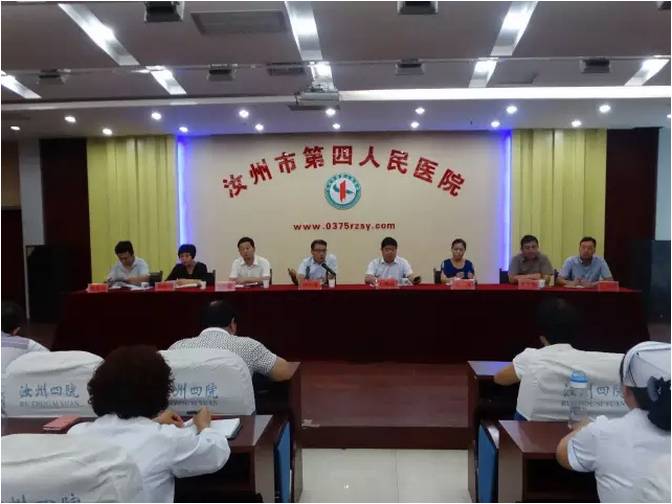 汝州市人民医院