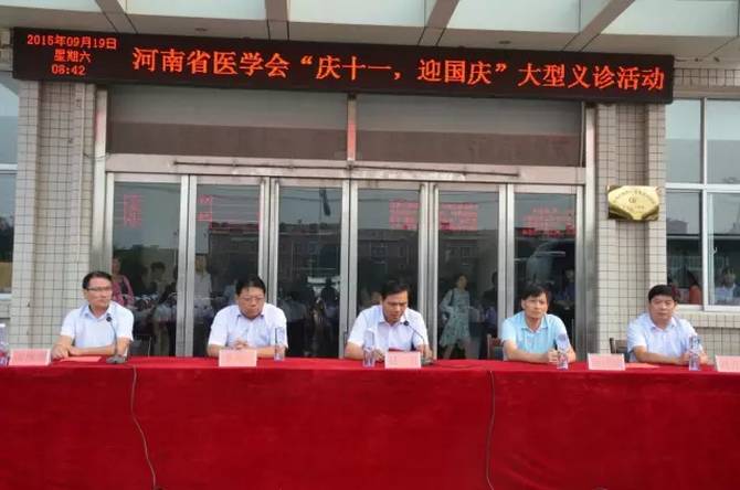 汝州市人民医院