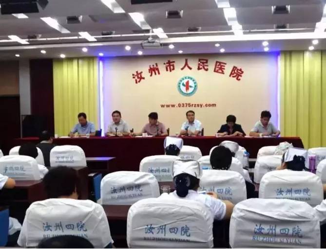 汝州市人民医院