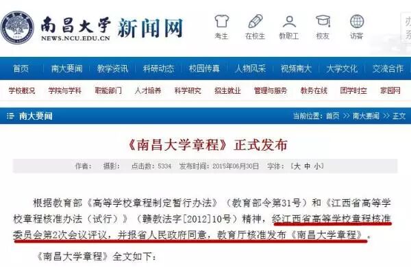 “南大”到底是谁？ 扒一扒我国不少大学简称都易重名，你能分清吗？