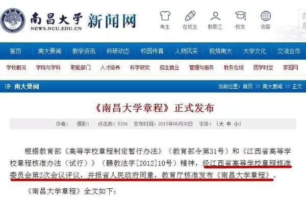 “南大”到底是谁？ 扒一扒我国不少大学简称都易重名，你能分清吗？