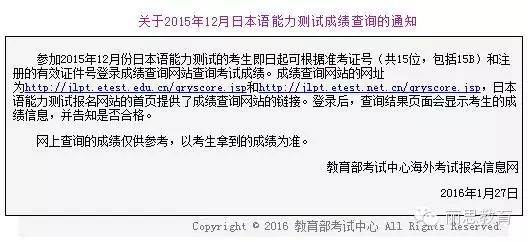 16年日本语能力考日程表 杭州丽思小语种 新浪博客