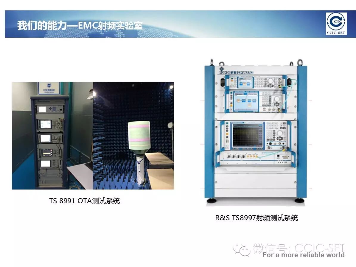 中检集团南方电子产品测试（深圳）股份有限公司(图14)