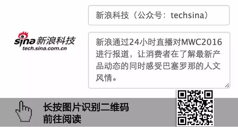 MWC2016世界移动大会 中国媒体军团联合逛展