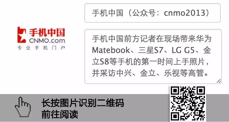 MWC2016世界移动大会 中国媒体军团联合逛展