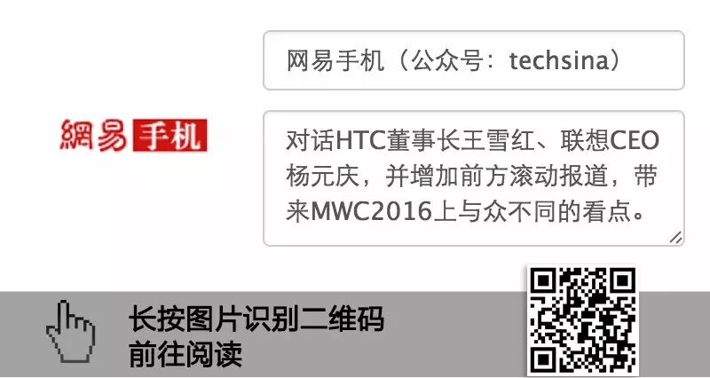 MWC2016世界移动大会 中国媒体军团联合逛展