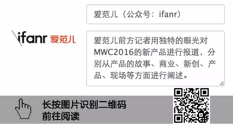 MWC2016世界移动大会 中国媒体军团联合逛展
