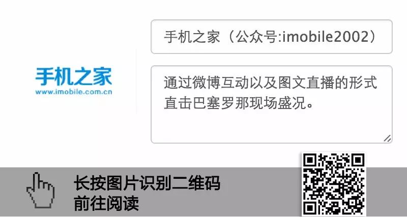 MWC2016世界移动大会 中国媒体军团联合逛展